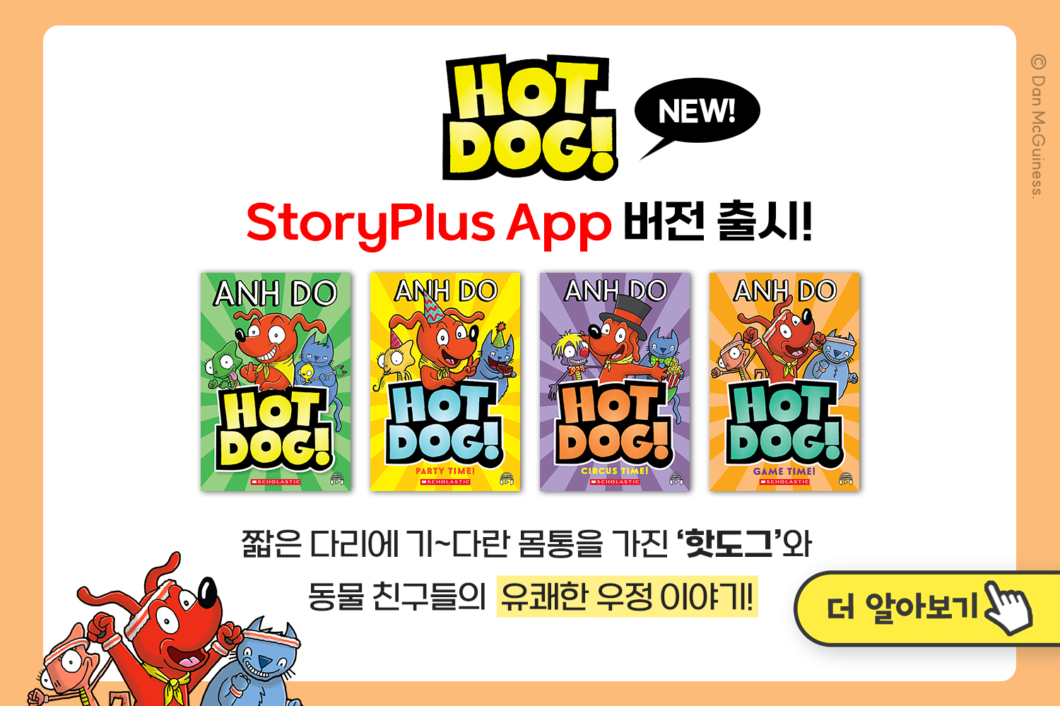 Hotdog!